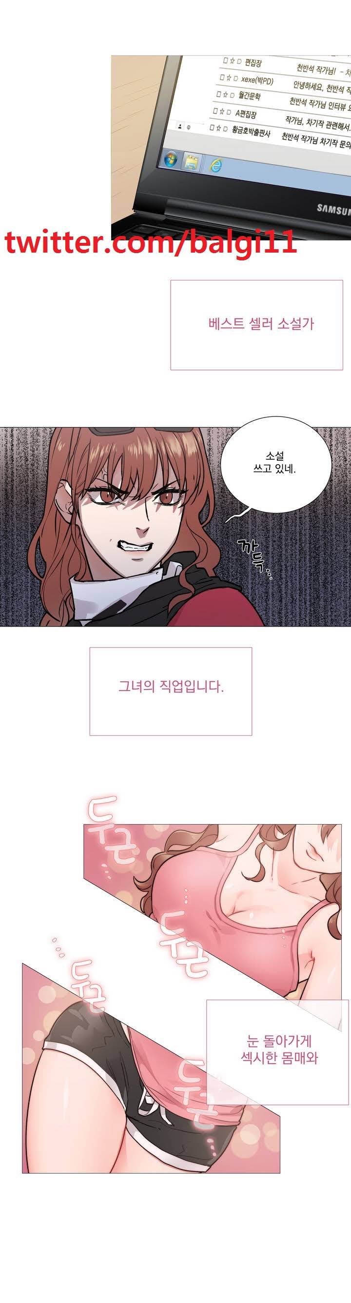 새디스틱 뷰티 프롤로그 1
