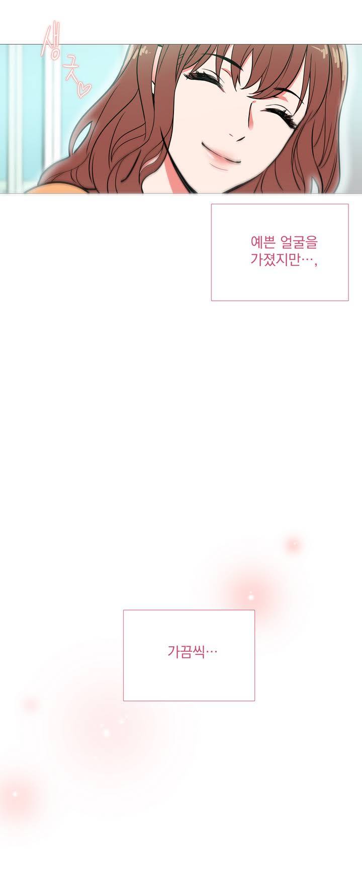 새디스틱 뷰티 프롤로그 2