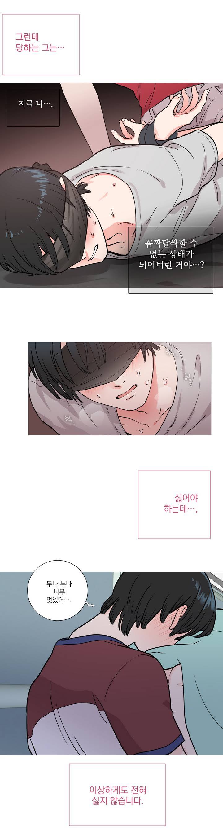 새디스틱 뷰티 프롤로그 4