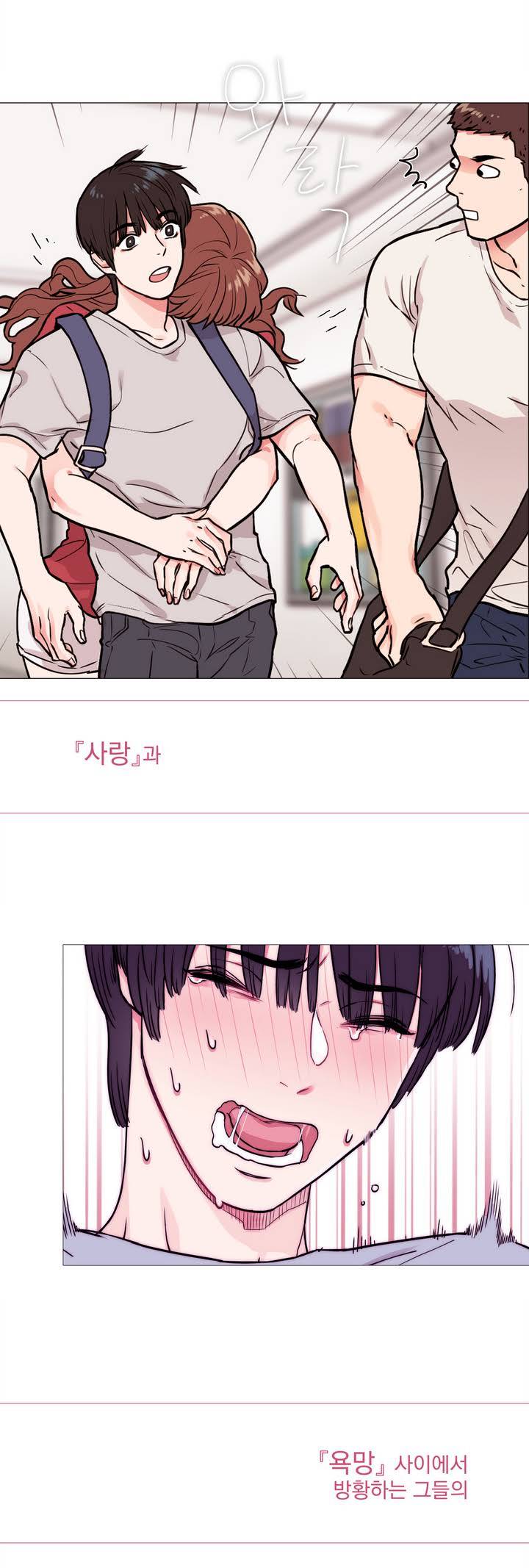새디스틱 뷰티 프롤로그 7