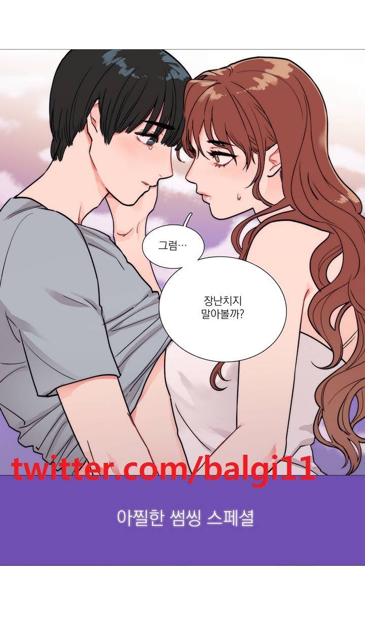 새디스틱 뷰티 프롤로그 8