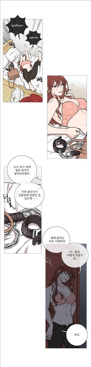 새디스틱 뷰티 20화 3