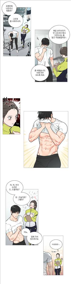 새디스틱 뷰티 30화 (시즌 완결) 2