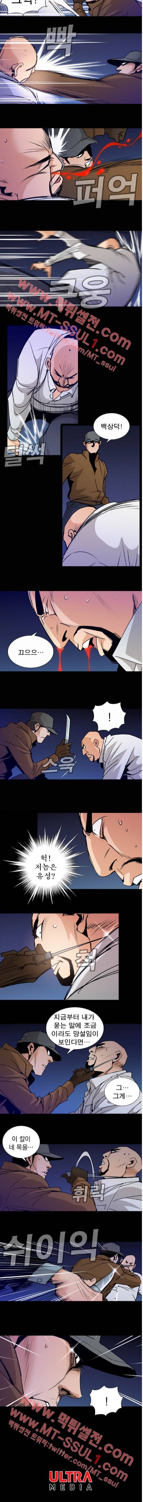 협객 27화 - 협도출마 (7) 2