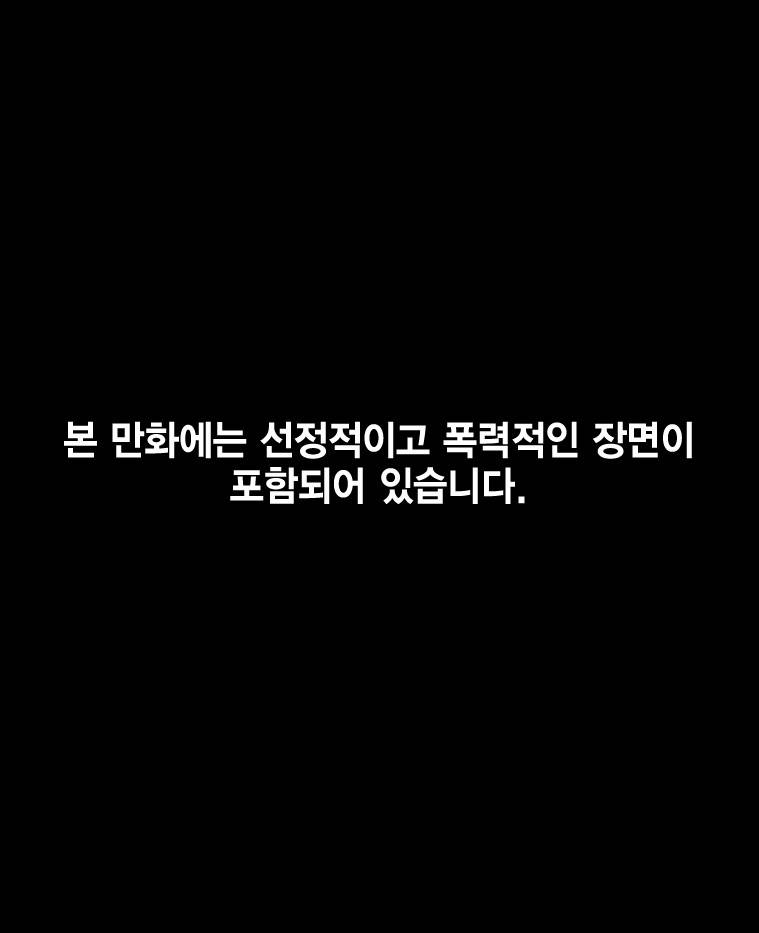 헤븐 투 헬 27화 1