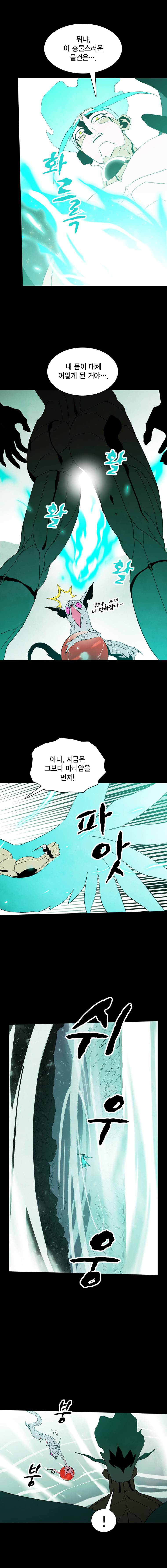 헤븐 투 헬 27화 5