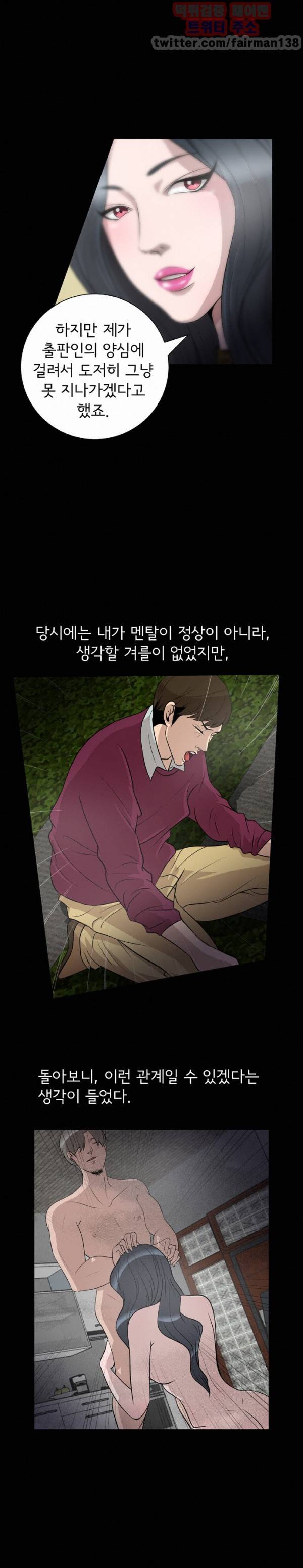 고스트맨 34화 3
