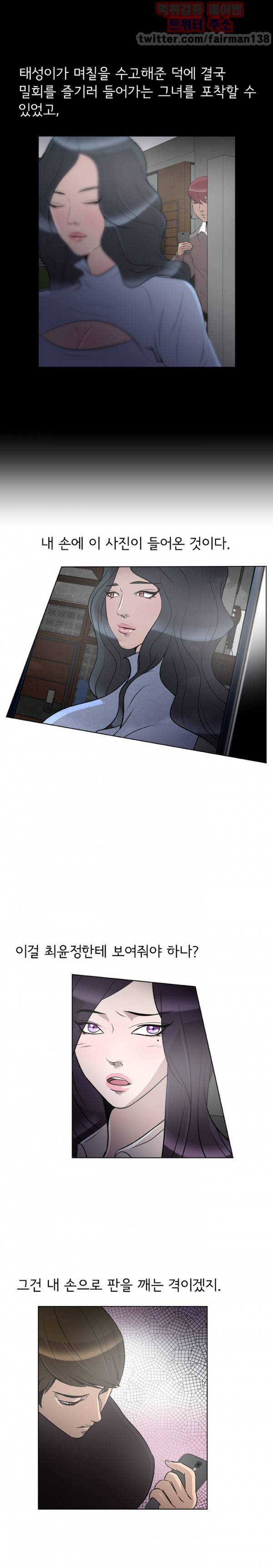 고스트맨 34화 4