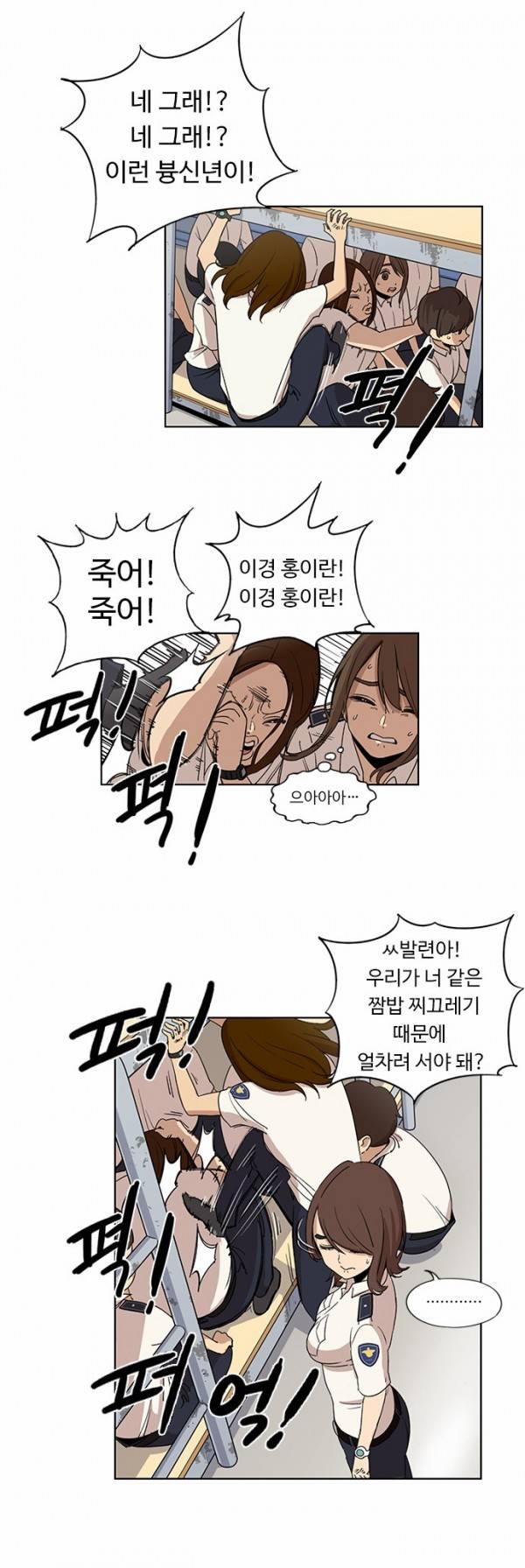 뷰티풀 군바리 45화 - 막내 생활 (4) 2