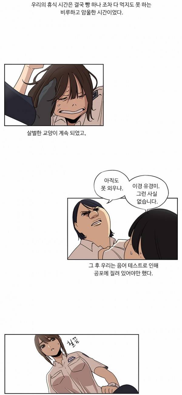 뷰티풀 군바리 45화 - 막내 생활 (4) 6