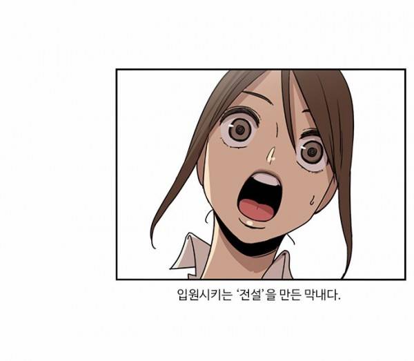 뷰티풀 군바리 64화 - 첫 후임 (4) 3