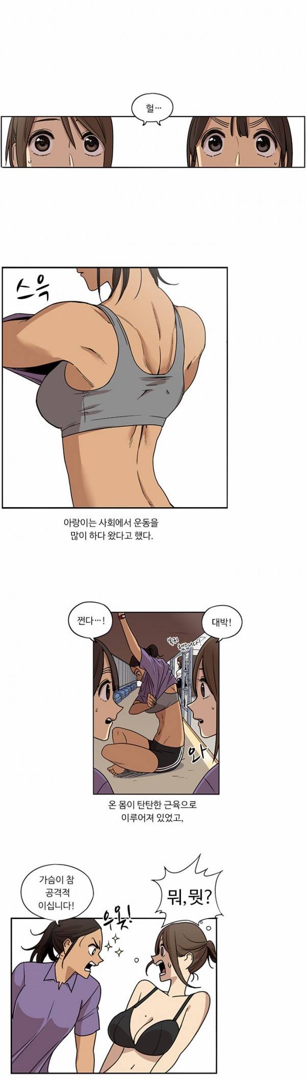 뷰티풀 군바리 64화 - 첫 후임 (4) 4