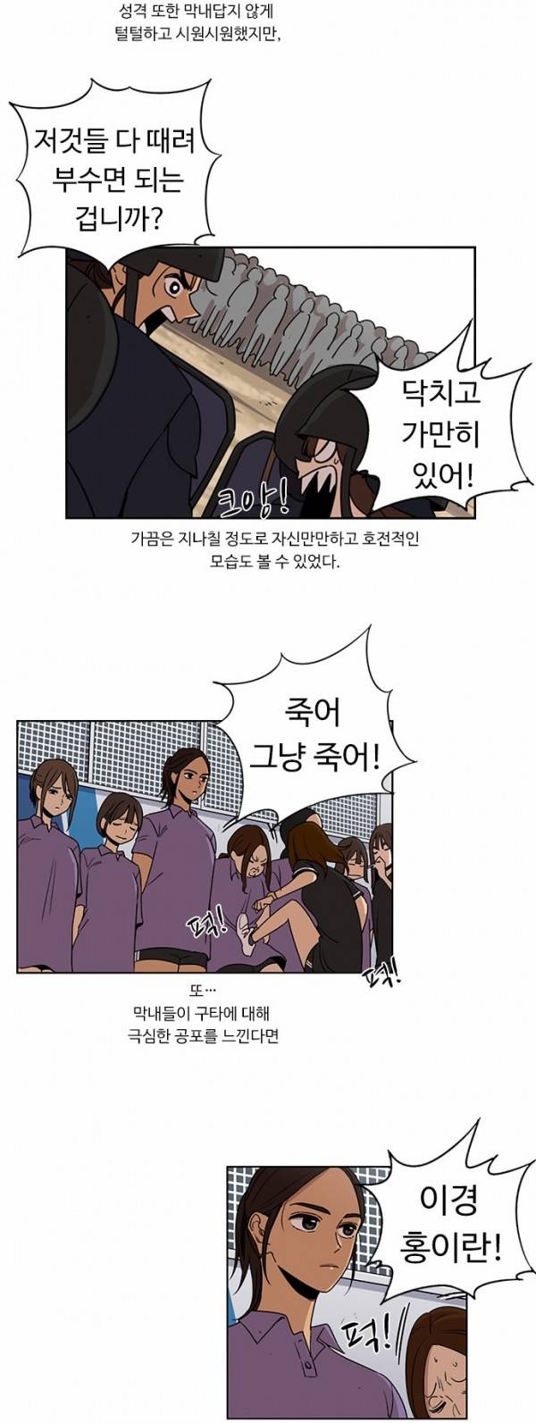 뷰티풀 군바리 64화 - 첫 후임 (4) 5