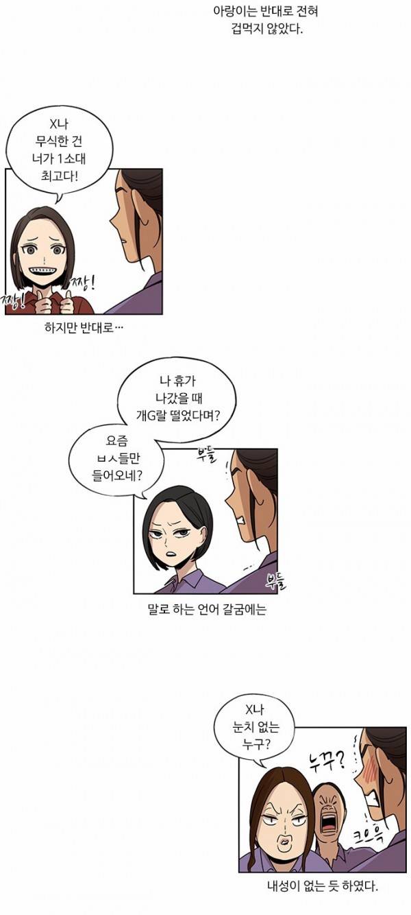 뷰티풀 군바리 64화 - 첫 후임 (4) 6