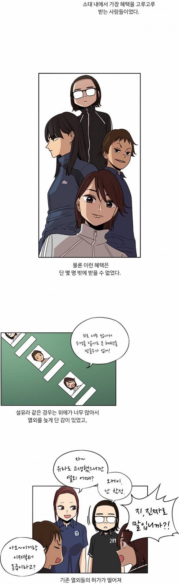 뷰티풀 군바리 74화 - 박현정 (1) 2