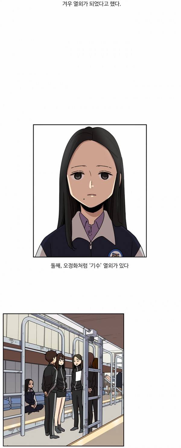 뷰티풀 군바리 74화 - 박현정 (1) 3