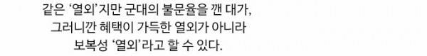 뷰티풀 군바리 74화 - 박현정 (1) 4