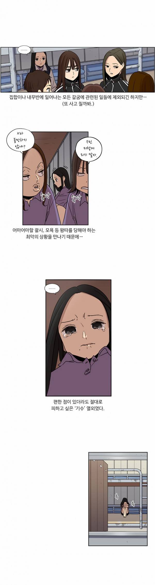 뷰티풀 군바리 74화 - 박현정 (1) 5