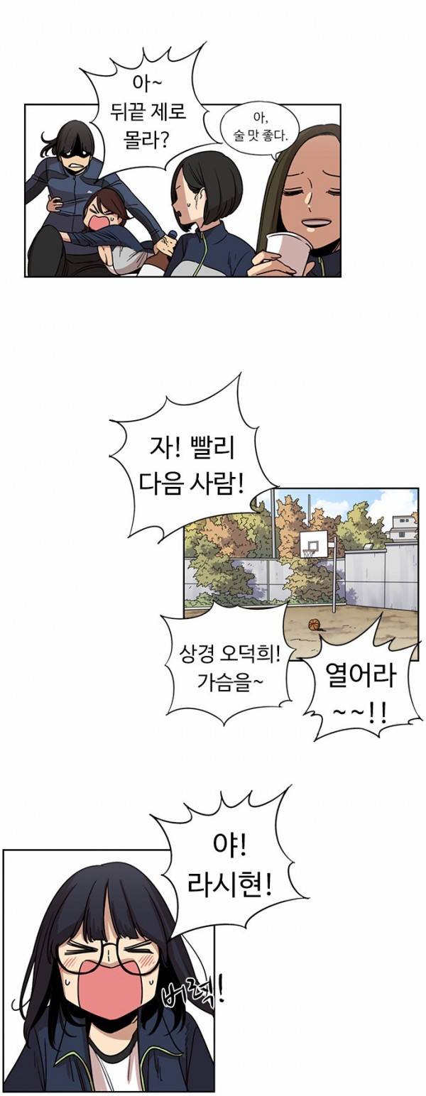 뷰티풀 군바리 84화 - 한마음 채육대회 (2) 6