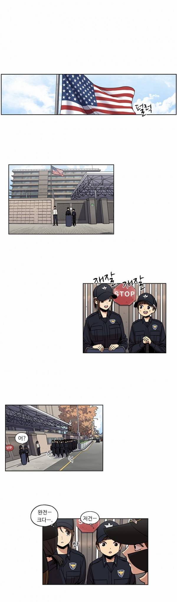뷰티풀 군바리 94화 - 돌아온 탕자 (5) 1