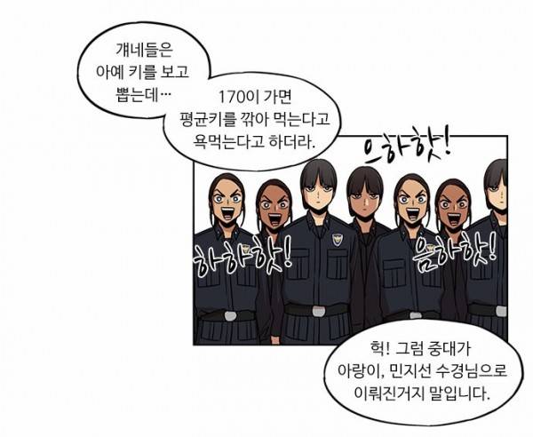 뷰티풀 군바리 94화 - 돌아온 탕자 (5) 3