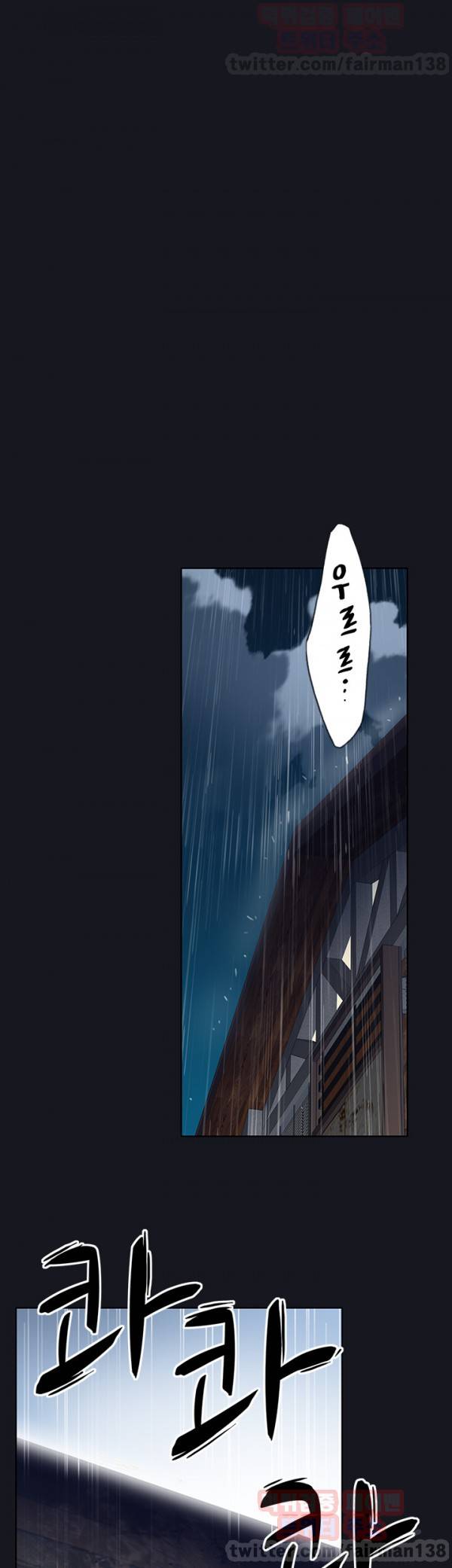 붉은벽 17화 1
