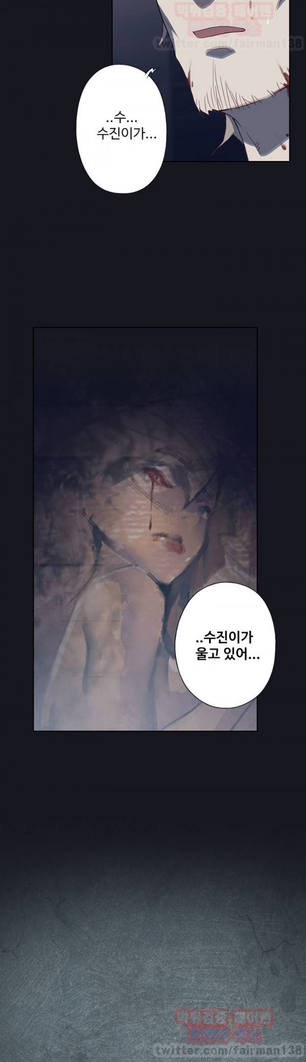 붉은벽 17화 4