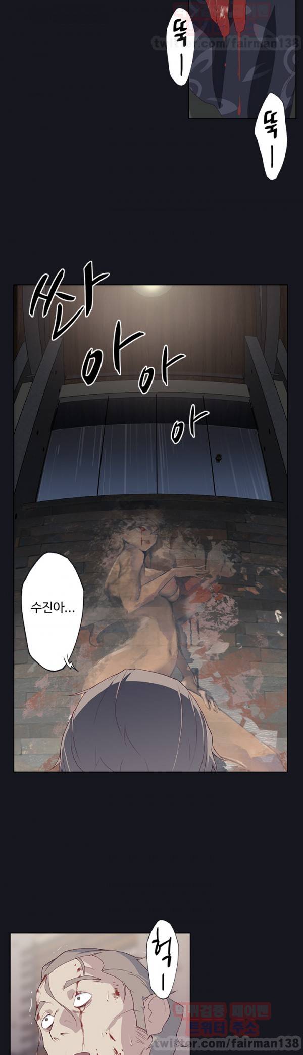 붉은벽 17화 7