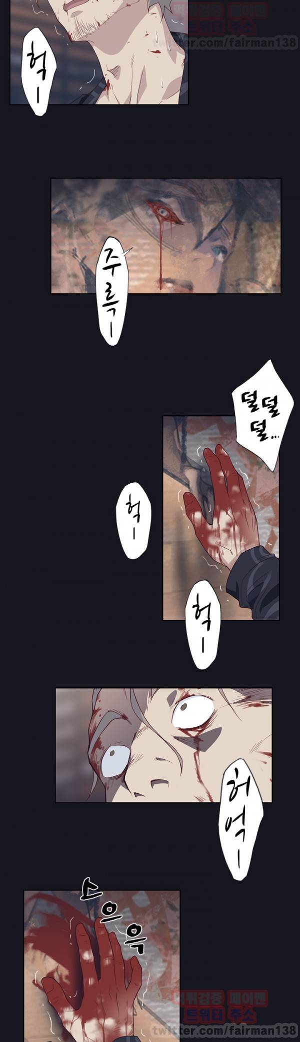 붉은벽 17화 8