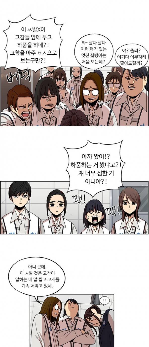 뷰티풀 군바리 110화 - 870k 소대배치 (2) 2