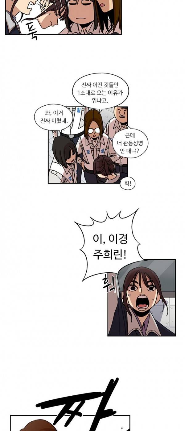 뷰티풀 군바리 110화 - 870k 소대배치 (2) 4