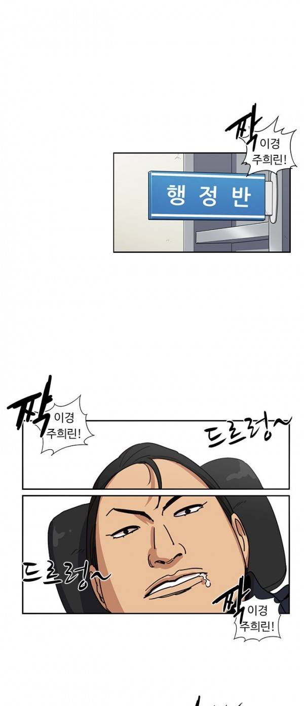 뷰티풀 군바리 110화 - 870k 소대배치 (2) 9