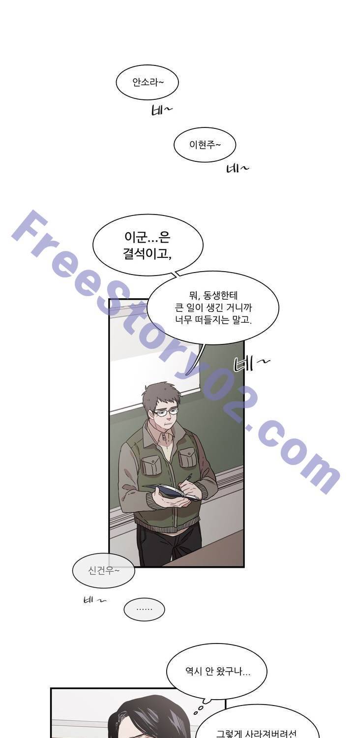 말할 수 없는 남매 125화 1