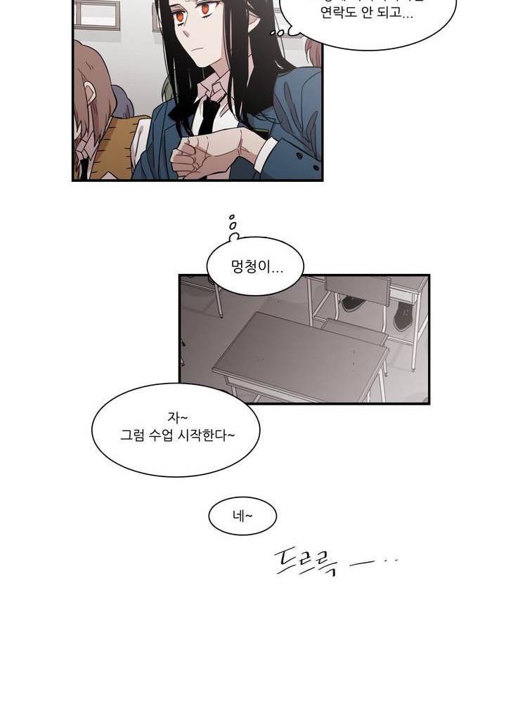 말할 수 없는 남매 125화 2