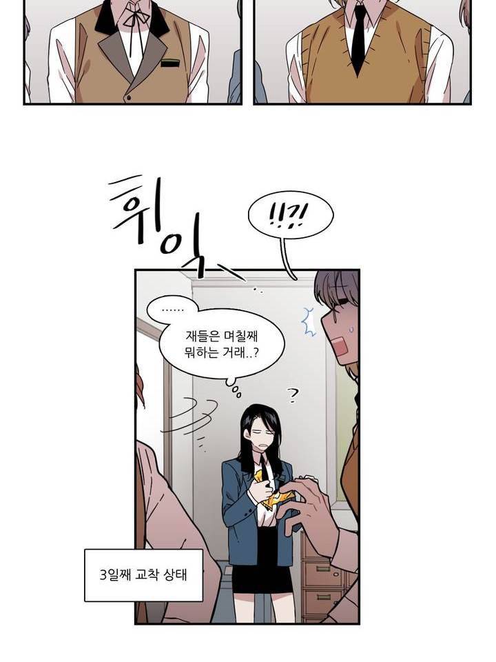 말할 수 없는 남매 125화 4