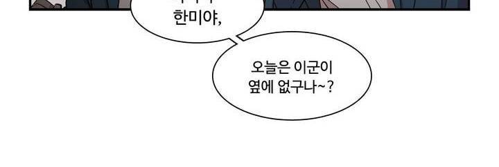 말할 수 없는 남매 125화 6