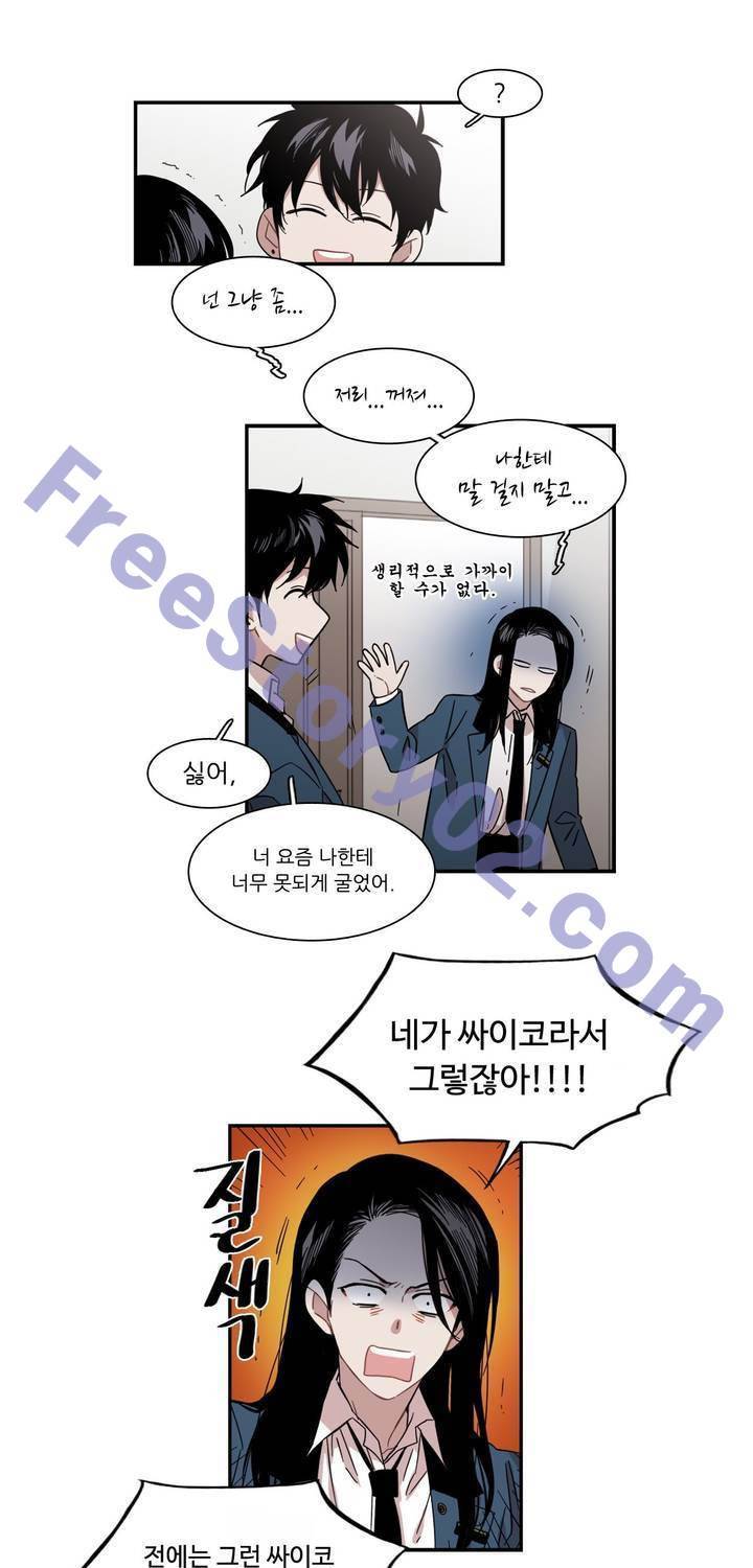 말할 수 없는 남매 125화 7
