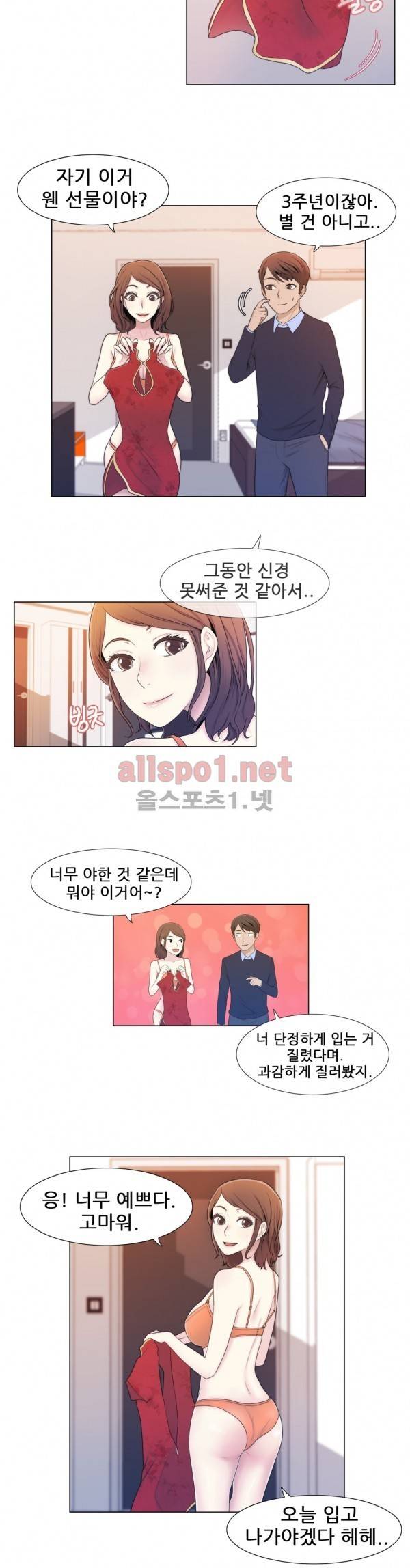 미스미스틱 6화 2