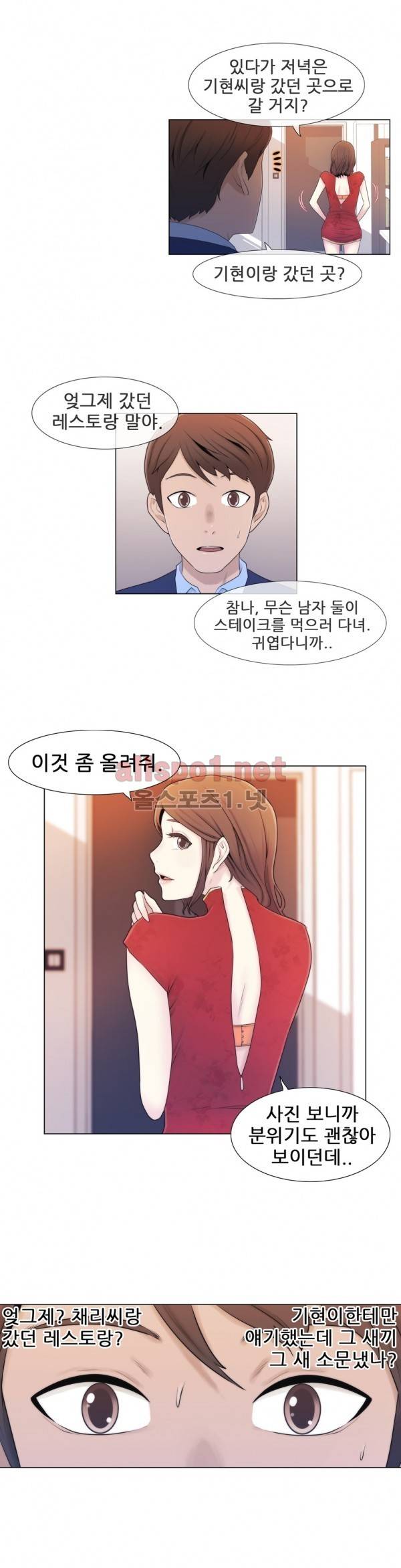 미스미스틱 6화 3