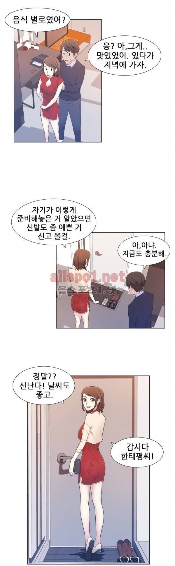 미스미스틱 6화 4
