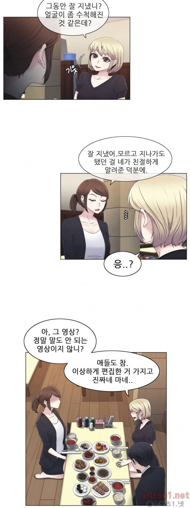 미스미스틱 16화 2