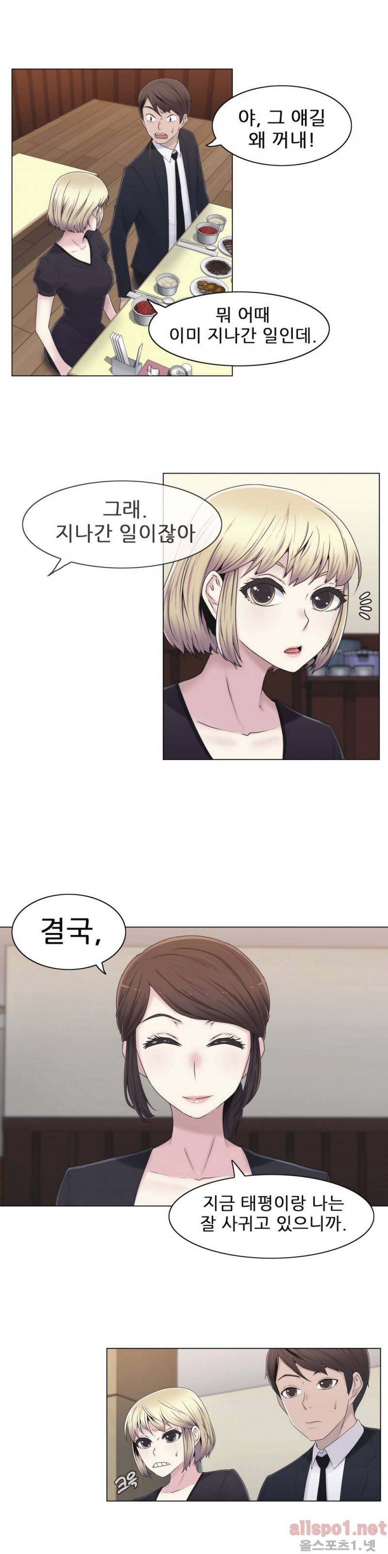 미스미스틱 16화 5