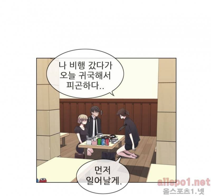 미스미스틱 16화 6