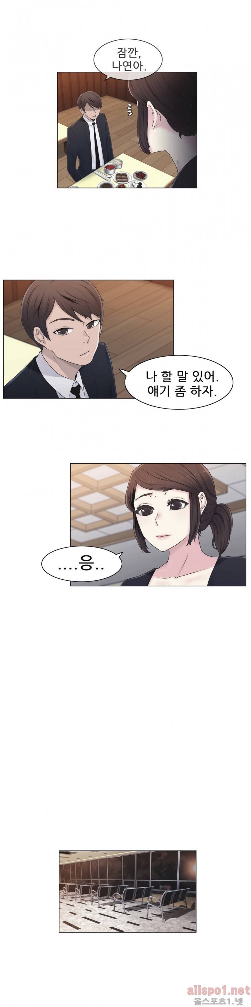 미스미스틱 16화 7