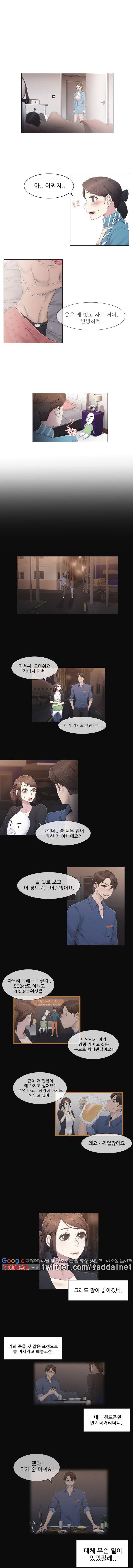 미스미스틱 27화 1