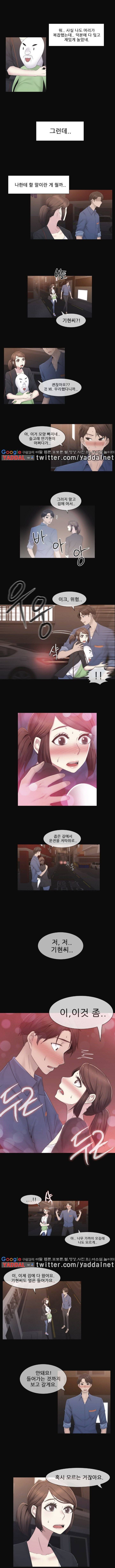 미스미스틱 27화 2