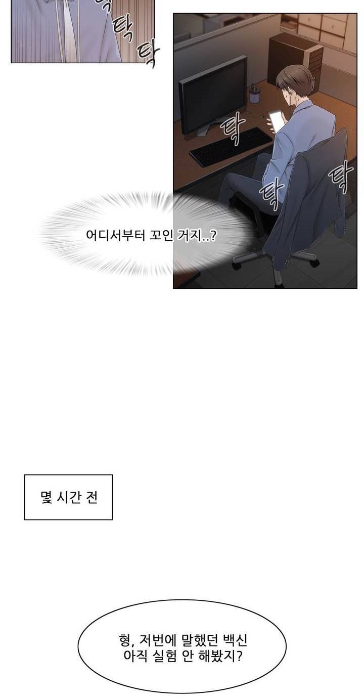 미스미스틱 38화 2
