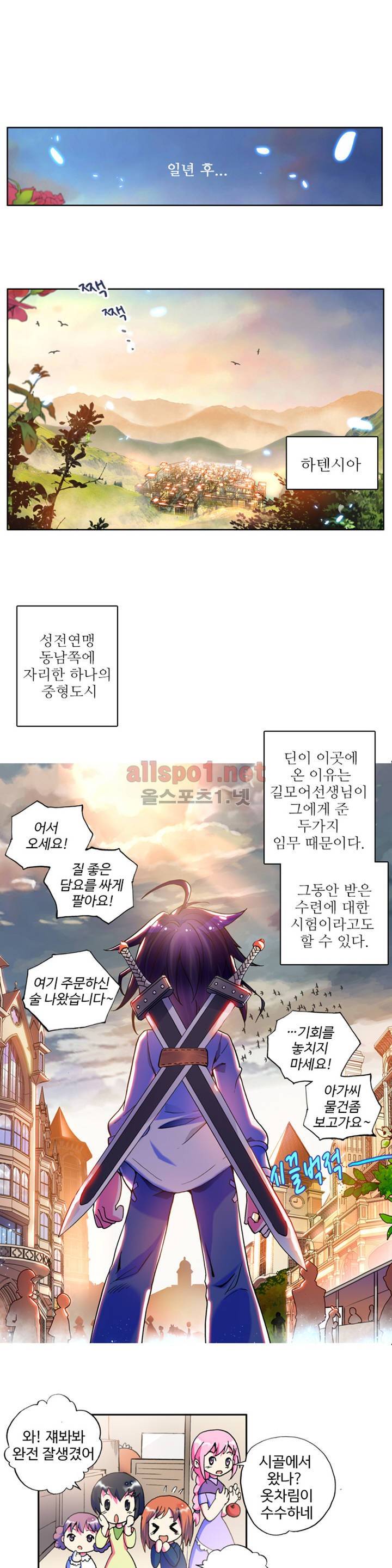신인왕좌 10화 6