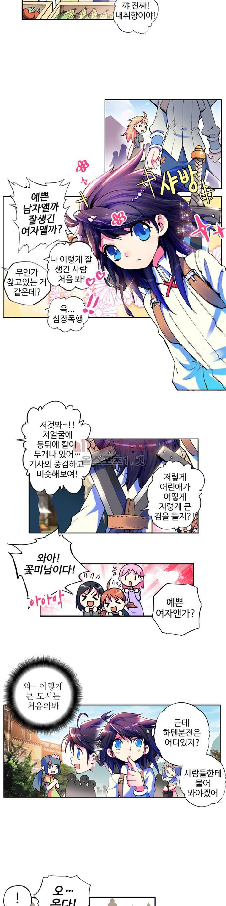 신인왕좌 10화 7