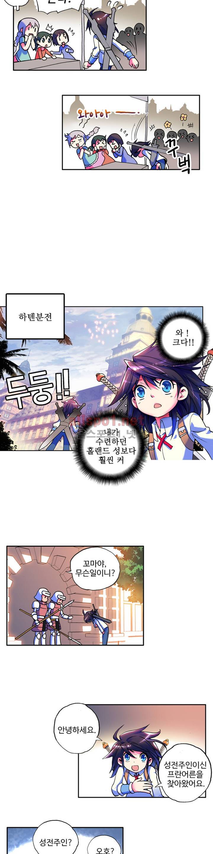 신인왕좌 10화 8